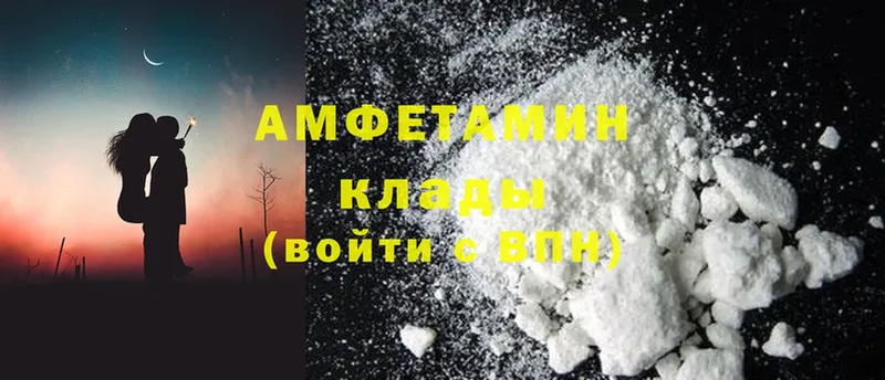 Amphetamine 98%  Вышний Волочёк 