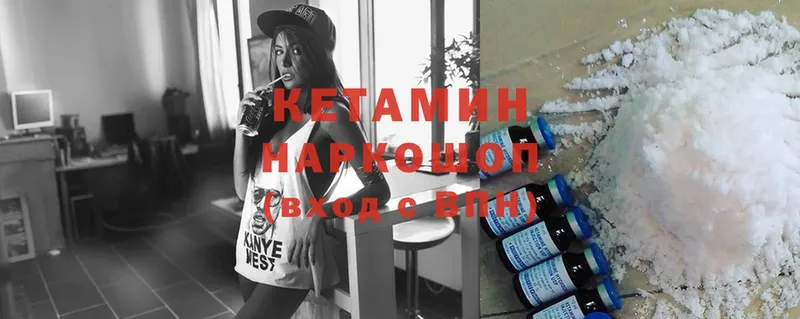 КЕТАМИН ketamine  Вышний Волочёк 