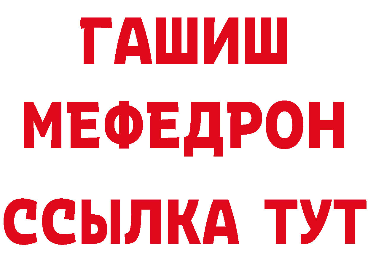 Мефедрон кристаллы зеркало сайты даркнета мега Вышний Волочёк